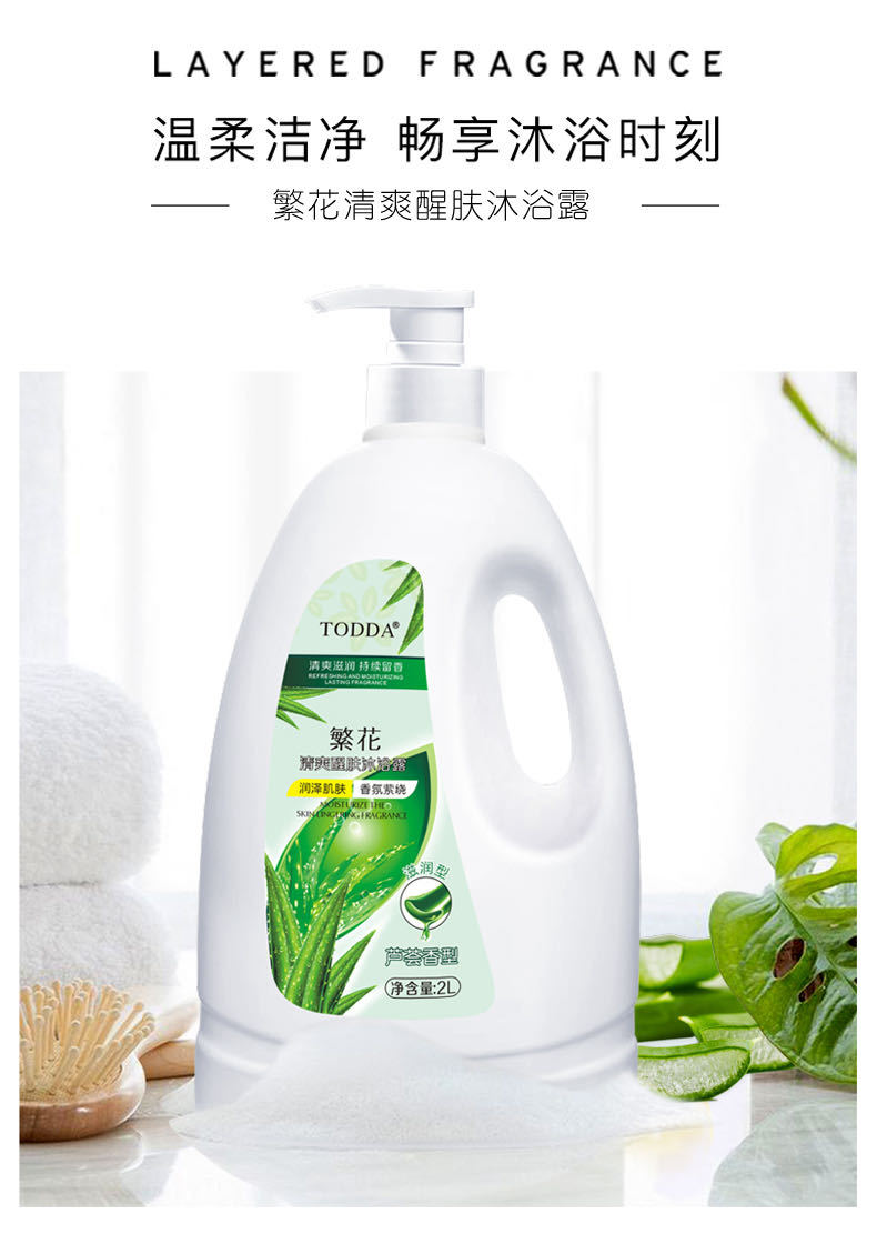 TODDA/特黛芦荟沐浴露男女通用持久留香2L沐浴液2000ml - 图2