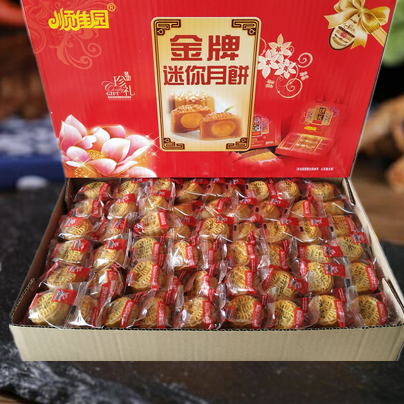 顺佳园迷你小月饼独立五仁5斤豆沙 童童家食品月饼