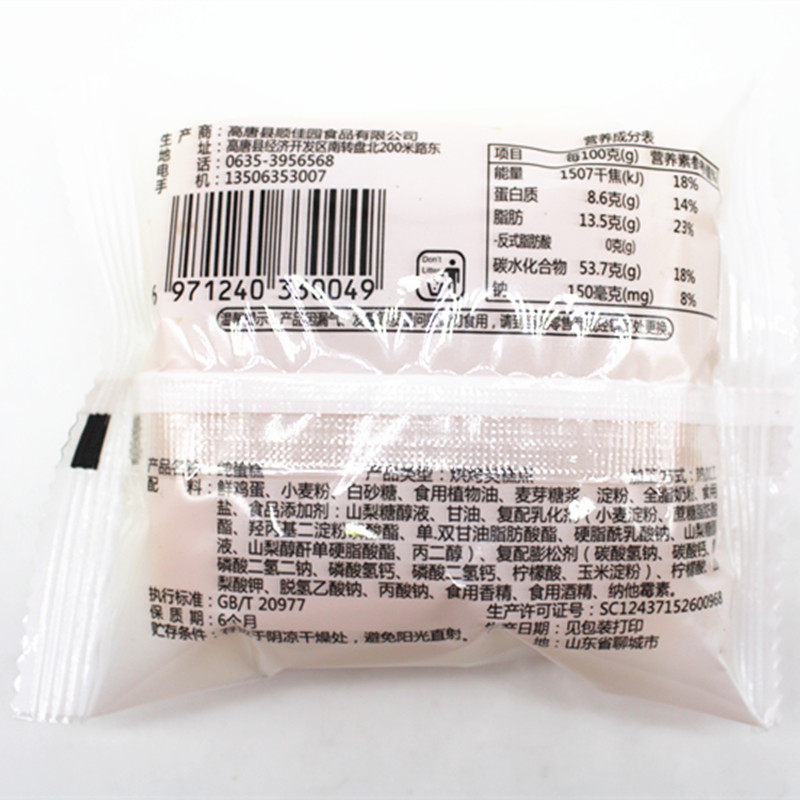 纯蛋糕老北京枣糕孕妇纯鸡蛋小面包 童童家食品西式糕点