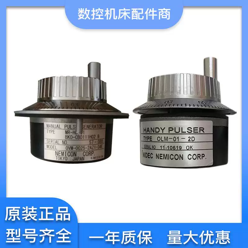 NEMI CGON Internal Control Code OSM-01-2GA OVM-0025-2AOLM-2H 2Z1