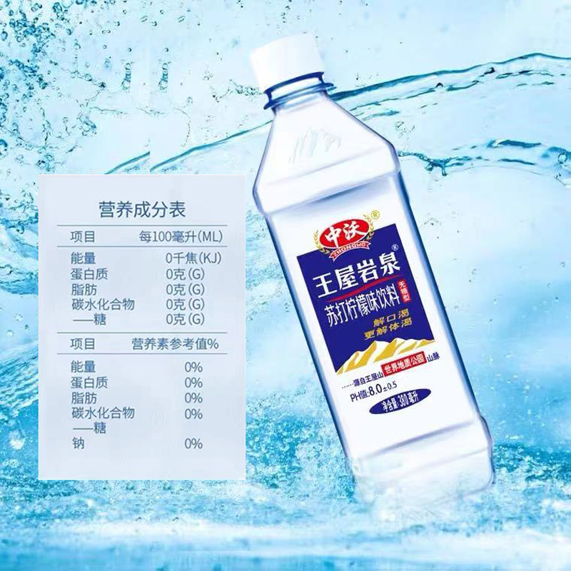 中沃苏打水380ml*24瓶整箱装王屋岩泉弱碱性柠檬原味蜜桃味饮料-图1