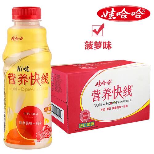 现货娃哈哈营养快线原味500g瓶装整箱苹果味红枣草莓菠萝批发特价 - 图3