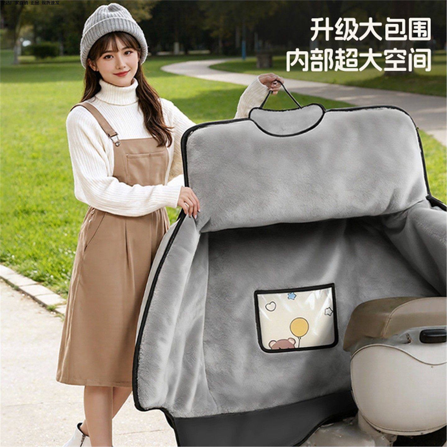 冬季极寒系列电动摩托车挡风被护肩可拆加绒宽大加厚保暖围脖防水,淘宝优惠券,粉丝福利购,淘宝优惠卷