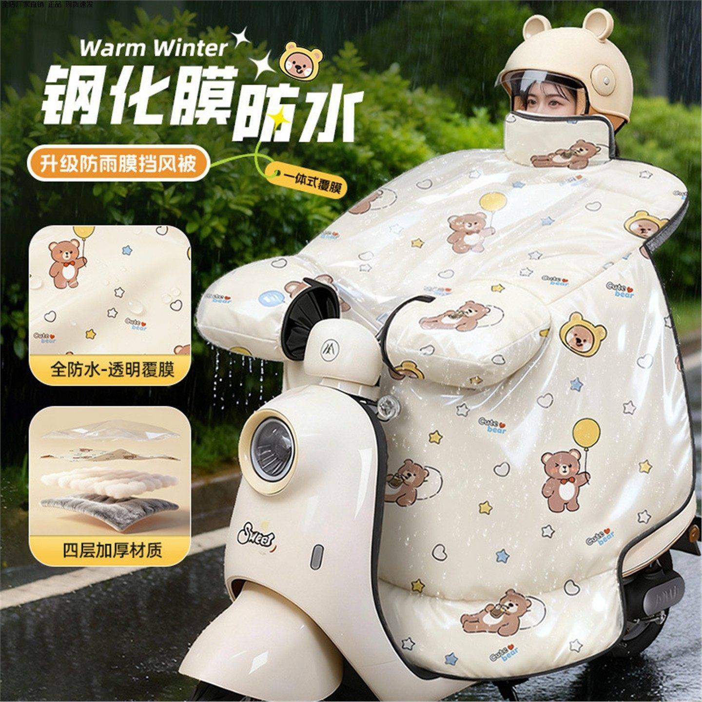 冬季极寒系列电动摩托车挡风被护肩可拆加绒宽大加厚保暖围脖防水,淘宝优惠券,粉丝福利购,淘宝优惠卷