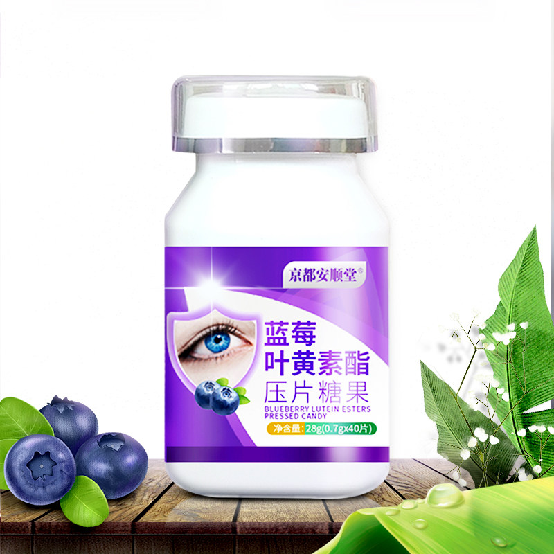 安顺堂蓝莓叶黄素酯成人*压片糖果 安衡信叶黄素/蓝莓/越橘提取物