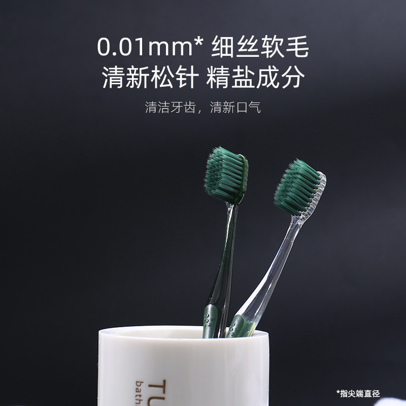 尚口清宽头软毛成人家庭装竹盐牙刷 尚口清牙刷/口腔清洁工具