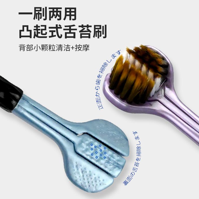 尚口清三面牙刷软毛高品质轻奢包裹式舌苔清洁家庭装情侣学生专用