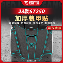 Applicable Light Yang Racing Boat ST250 Sticker Thickened Armour Sticker Body Protection Patch Foot Pedal Retrofit Fitting Accessories