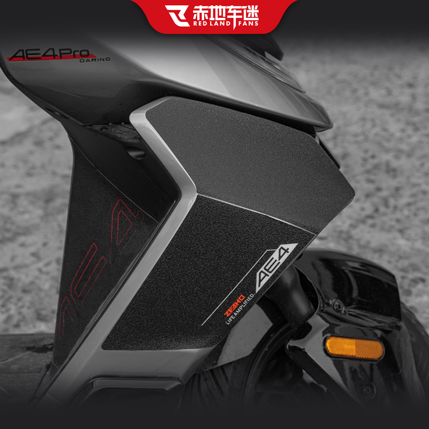 适用于24-25款极核AE4 AE5i pro车头防刮贴纸改装保护贴膜配件,淘宝优惠券,粉丝福利购,淘宝优惠卷