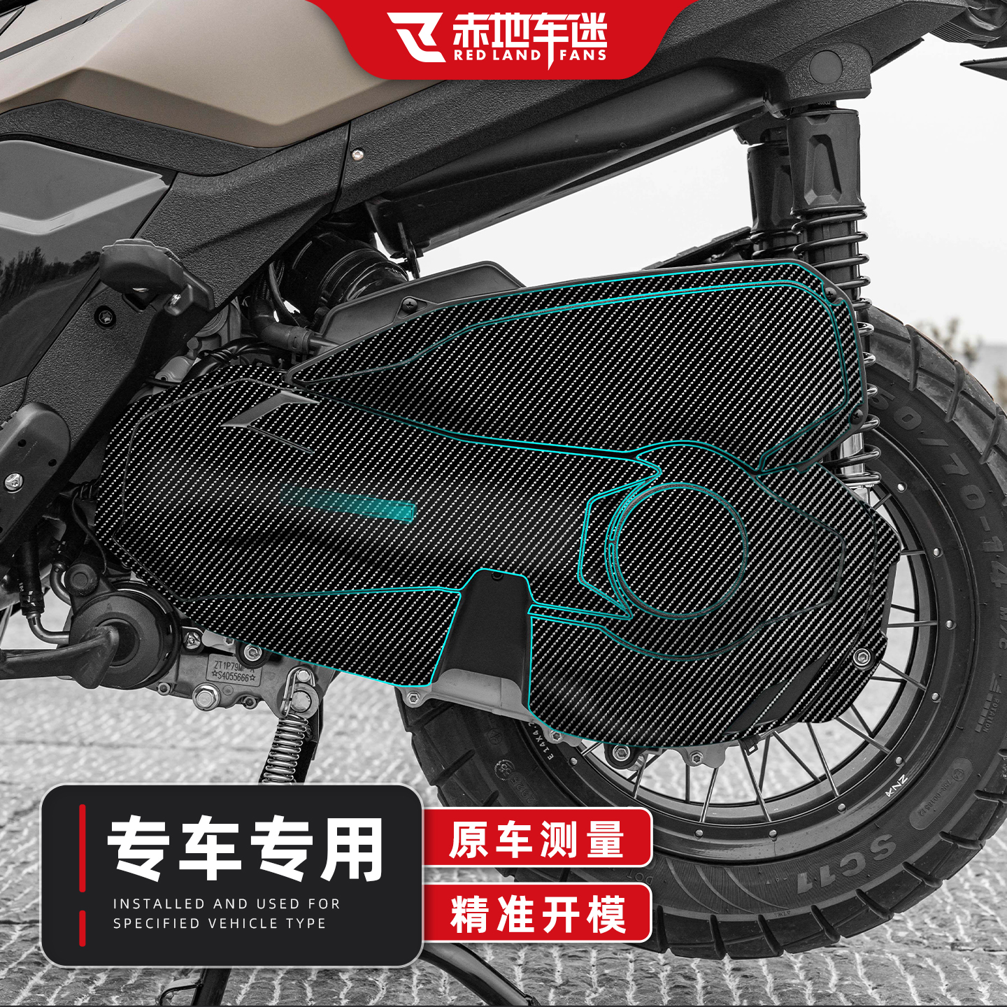 适用于26款升仕368G碳纤维装饰贴膜油箱防刮保护贴纸改装防水配件 - 图0