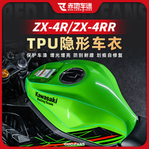 Applicable Kawasaki ZX 4R 4RR modified piece Invisible car clothes Cling Film Tank Sticker Meter Film Headlights Accessories