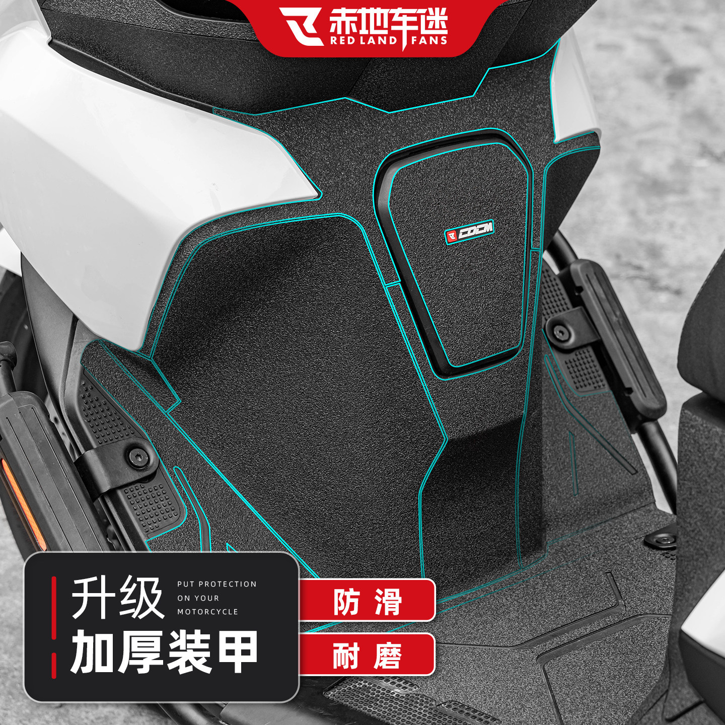 适用于25款五羊本田NWT150加厚装甲贴脚踏板贴纸脚垫贴膜改装配件,淘宝优惠券,粉丝福利购,淘宝优惠卷