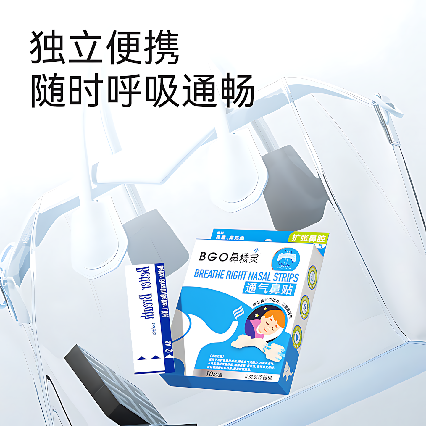 鼻精灵通气鼻贴鼻子通气神器儿童大人缓和打呼噜鼻塞鼻炎贴鼻通贴,淘宝优惠券,粉丝福利购,淘宝优惠卷