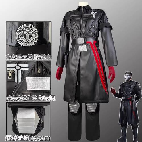 游戏同款三角洲行动典狱长格赫罗斯cosplay服装配饰全套男女现货 - 图0