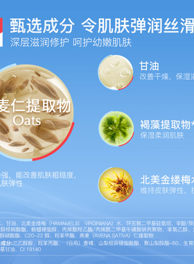 澳佩尔抗皱清爽保湿燕麦面霜