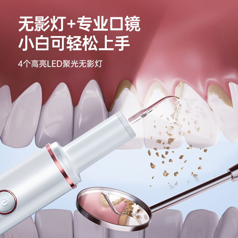 TFLASH同诗超声波洗牙器洁牙仪冲牙结石去除神器洗牙齿污垢器-图3