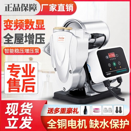 增压泵家用全自动自来水自吸泵管道泵加压泵220V小型抽水机吸水泵 - 图2