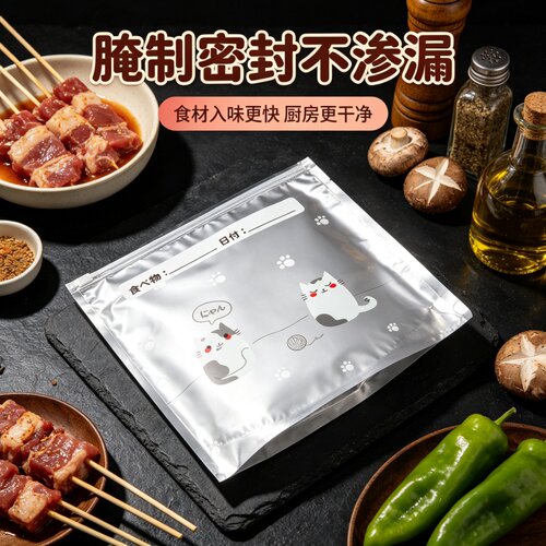 冰箱专用食品级铝箔保鲜袋避光防氧冷冻冷藏自封拉链式食物分装袋 - 图1