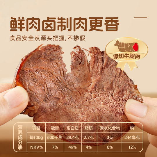 Raw cut Inner Mongolian sauce beef 100g*5 bags