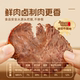 Raw cut Inner Mongolian sauce beef 100g*5 bags