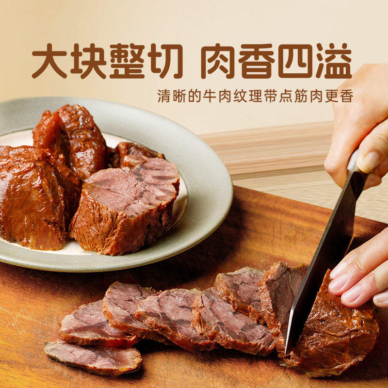 【李佳琦非遗里的中国年】火山小牛魔内蒙古原切酱卤牛肉100g*9袋,淘宝优惠券,粉丝福利购,淘宝优惠卷