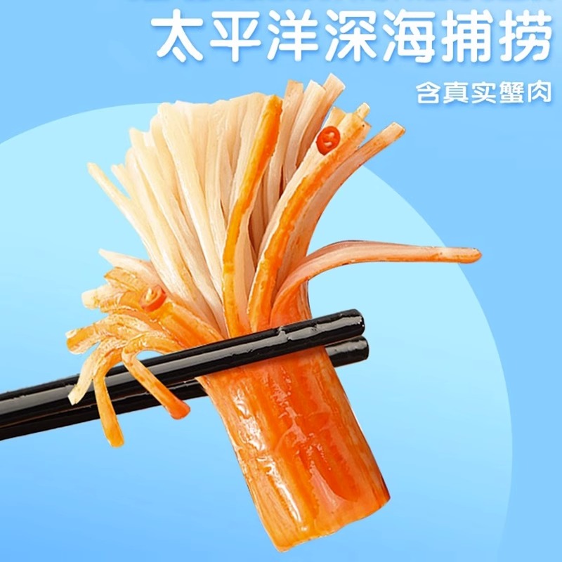 力诚手撕蟹柳蟹肉棒1斤约24包即食香辣蟹味棒原味海鲜休闲小零食
