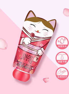 台湾省unicat变脸猫玫瑰香护手霜女秋冬季滋润保湿补水小支便携装