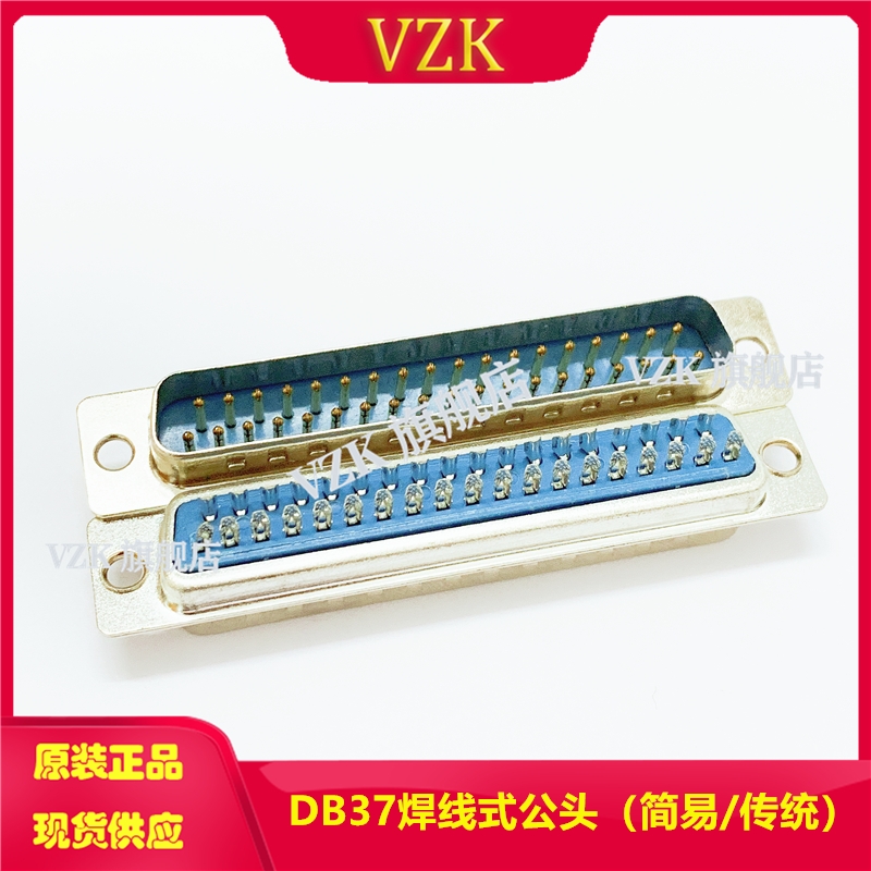 db37插头焊接式 d-sub37P连接器 两排焊线式VGA37芯公头 - 图3