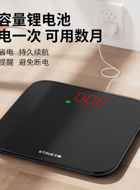 千确耐用充电电子体重秤精准