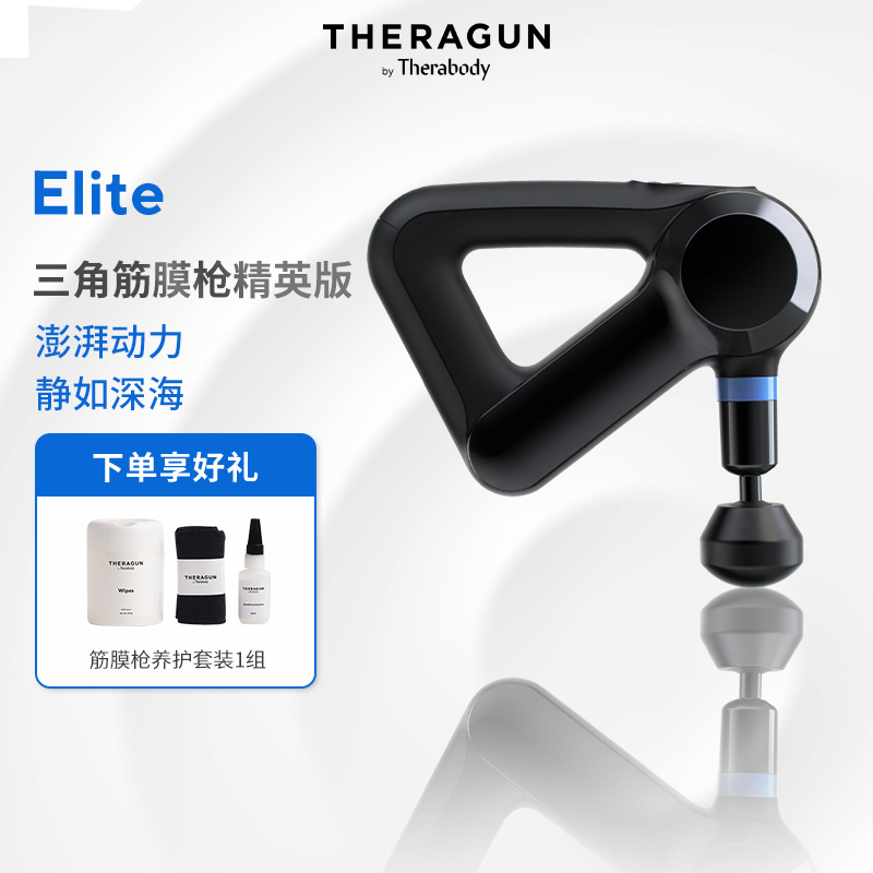 Therabody美国Elite筋膜枪 Theragun专业肌肉放松舒缓按摩枪 - 图0