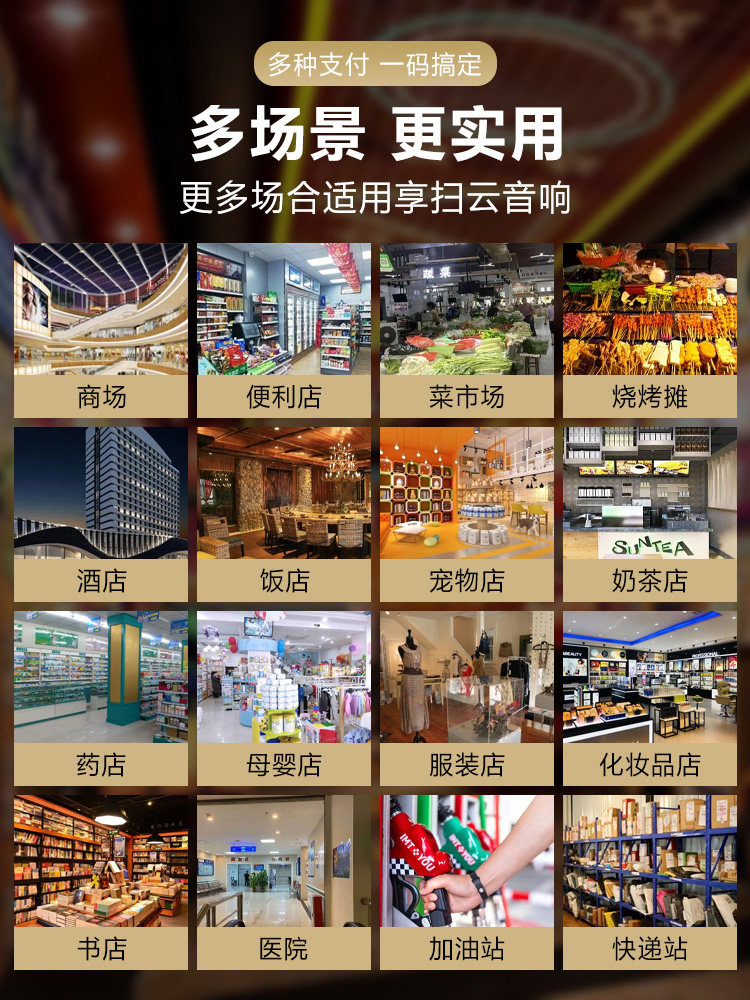  砖投扫码支付盒子