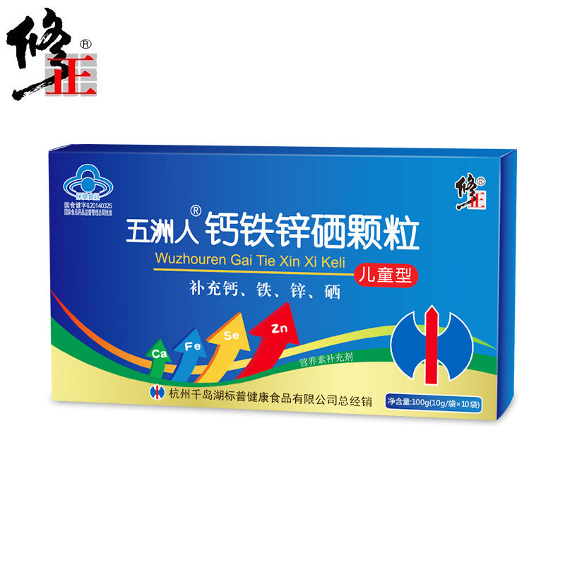 3盒修正钙铁锌硒儿童同补体口溶液 煜宁保健食品钙铁锌/钙镁