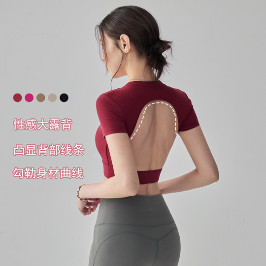 宋站性感露背瑜伽服带胸垫运动上衣女速干普拉提健身紧身短袖T恤