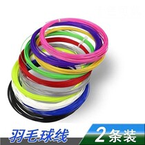 Feather Racket Pull Wire High Elasticity Resistant Comprehensive Single Beat Choreography Rope Durable Bulk Pair of Mesh Route Plume