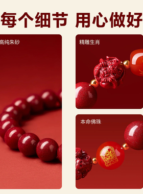 爆款生肖转运护身朱砂手串男女款