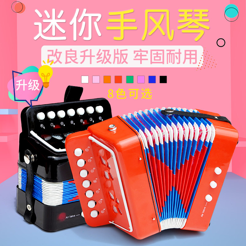  苏炳母婴玩具小提琴/手风琴