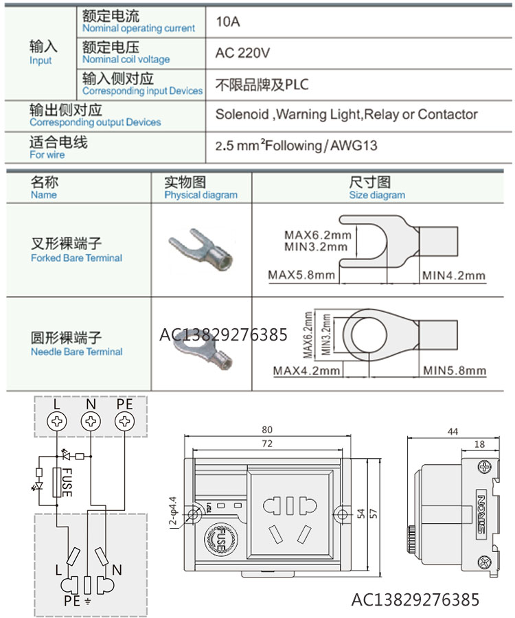 胜蓝SIRON电控箱保护端子台AC 220V 5孔10A工业电源插座模块T071 - 图2