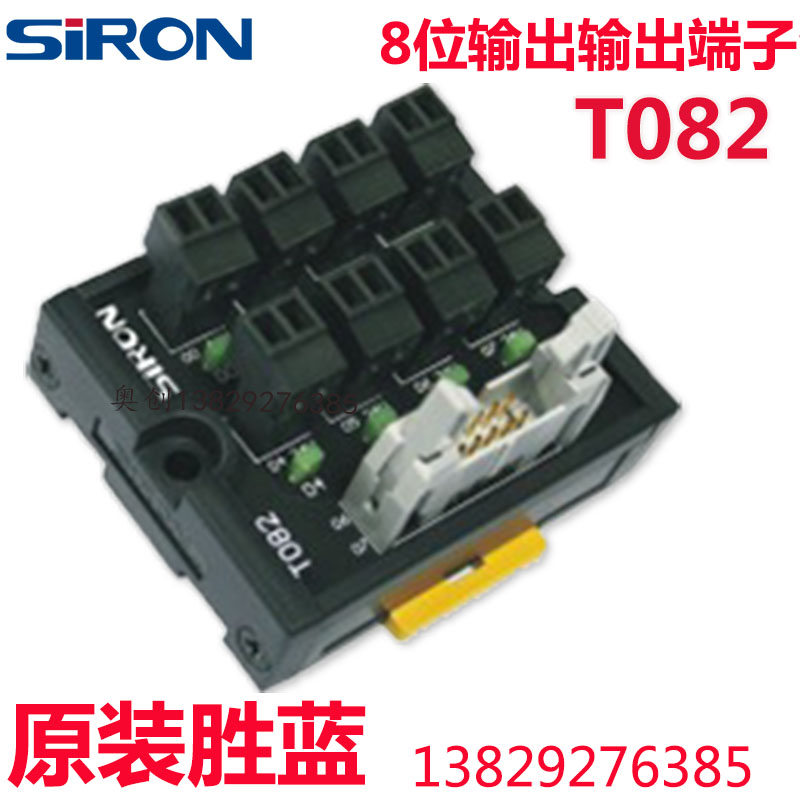 胜蓝SIRON8位输出接线端子台T082/T083-P- T可对应三菱FP0模块24V-图0