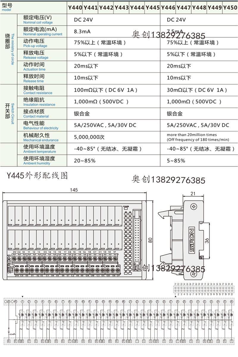 原装SIRON胜蓝双极性DC24宽底座16/32位信号继电器模块Y444 /Y445 - 图1