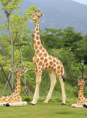 仿真动物长颈鹿雕塑园林景观小品摆设玻璃钢模型大型摆件室外装饰