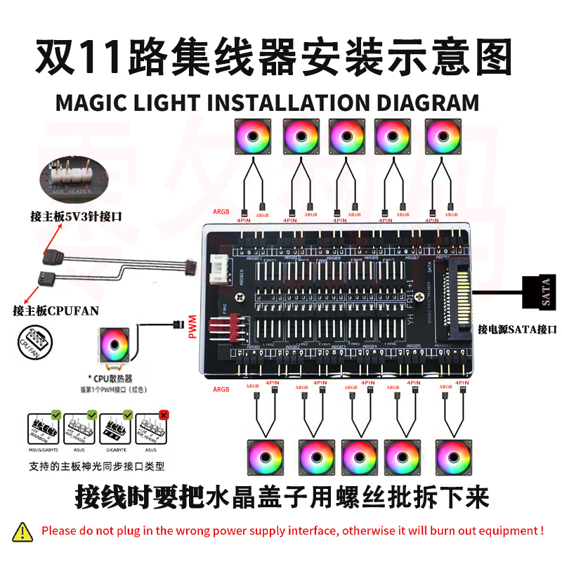 RGB风扇5V3针ARGB  一分十 PWM温控调速集线器神光同步AURA主板灯 - 图1