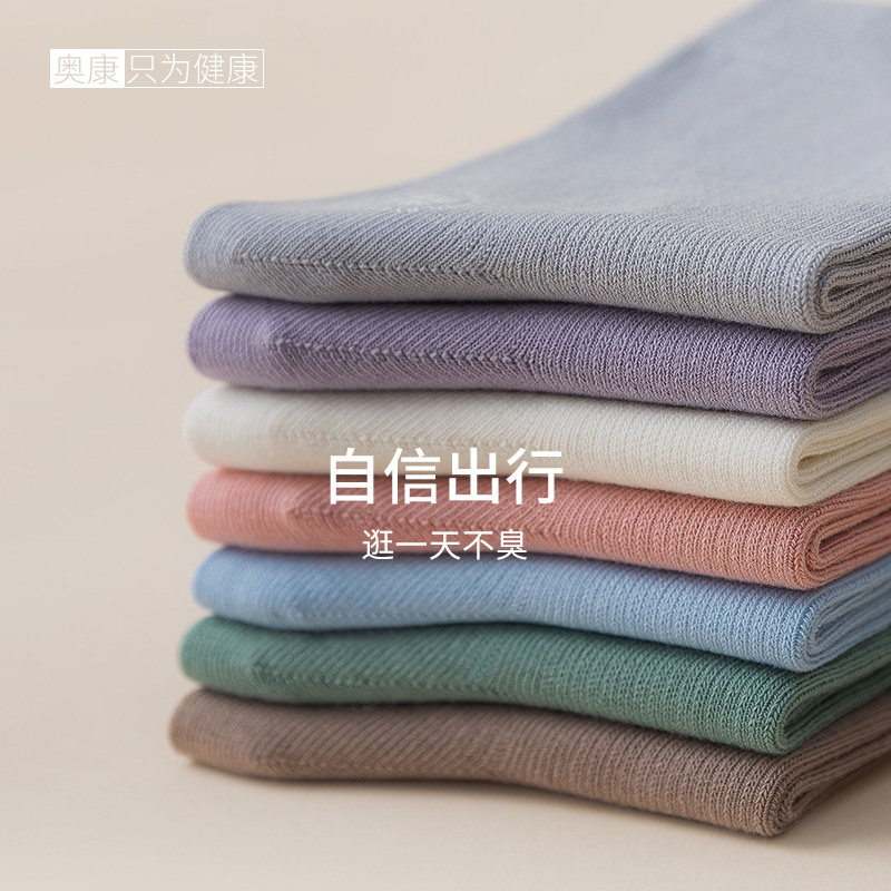 奥康秋冬抗菌吸汗纯色ins潮中筒袜 奥康内衣短袜/打底袜/丝袜/美腿袜