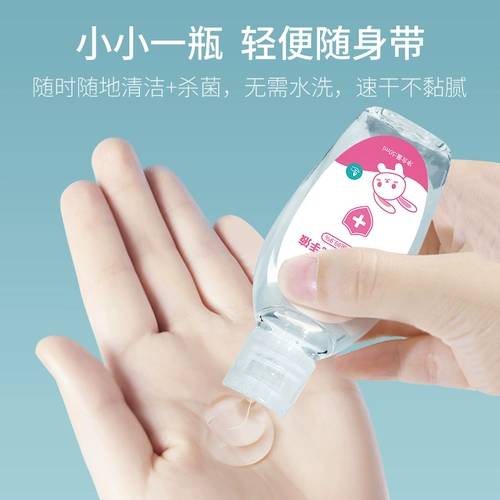 Гигиенический санитайзер для рук, антибактериальное дезинфицирующее средство, портативный детский гель для домашнего использования для школьников