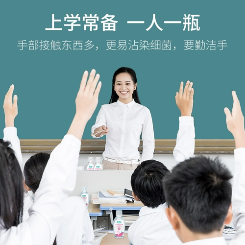 Гигиенический санитайзер для рук, антибактериальное дезинфицирующее средство, портативный детский гель для домашнего использования для школьников