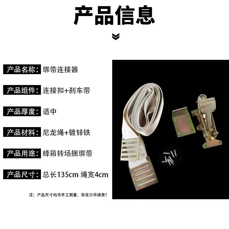 连接器蜜蜂箱扣式捆绑绳转场紧绳器养蜂工具 固定蜂箱通用捆绑带