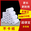 Thermal paper 57x30 printer meituan