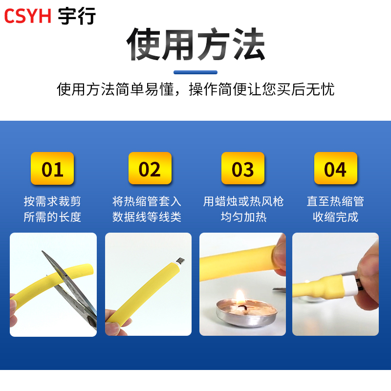 4倍热缩管绝缘套管彩色电工保护套管手机数据线修复电线绝缘套管 - 图1