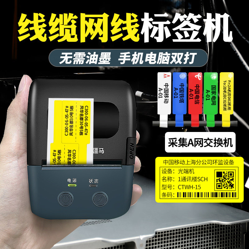 疆马L7通信线缆标签打印机小型手持便携式移动光纤P/T刀型打标机网络配电箱工程空开设备工业级网线标签机,淘宝优惠券,粉丝福利购,淘宝优惠卷