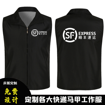 顺丰速运短袖同城反光马甲定制工作服多口袋网眼夏透气志愿者马甲