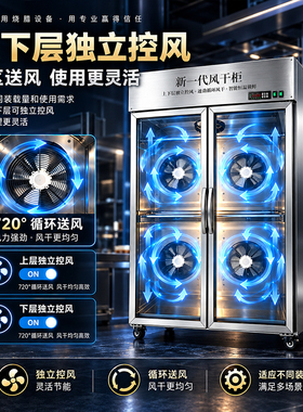 阁兰喜智能烤鸭风干机